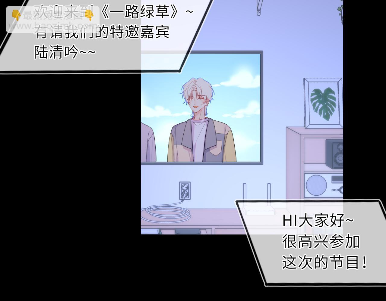 🍚星辰于我 第43话 肆无忌惮 第43页