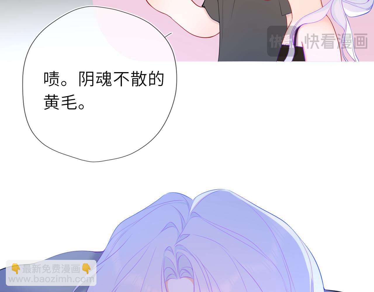 🍚星辰于我 第43话 肆无忌惮 第45页
