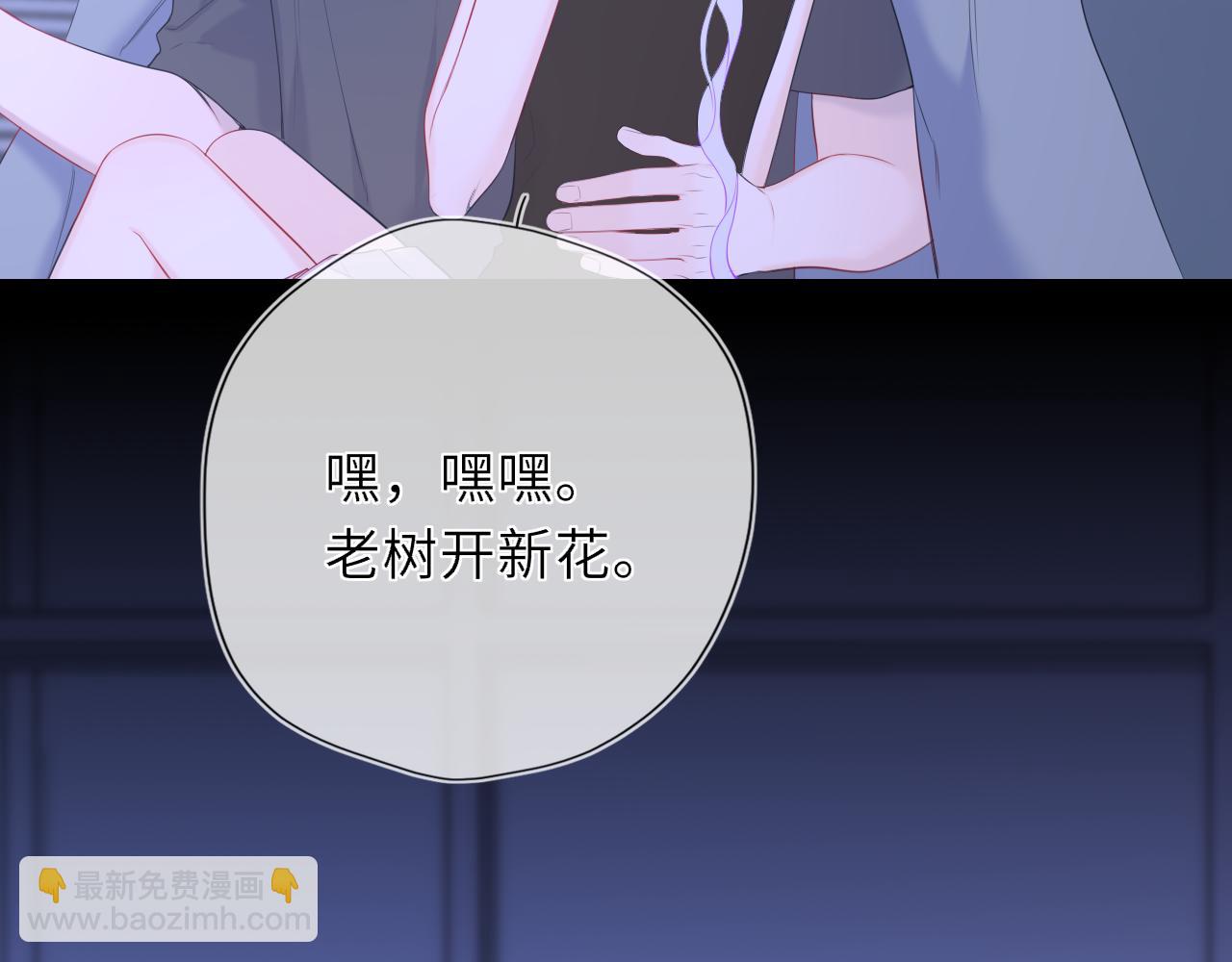 🍚星辰于我 第43话 肆无忌惮 第49页