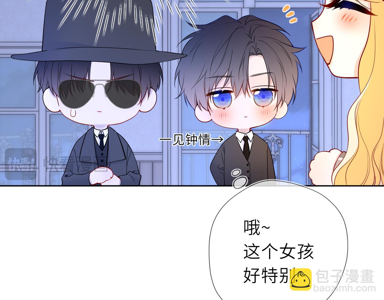 🍚星辰于我 黑帮小剧场① 第11页