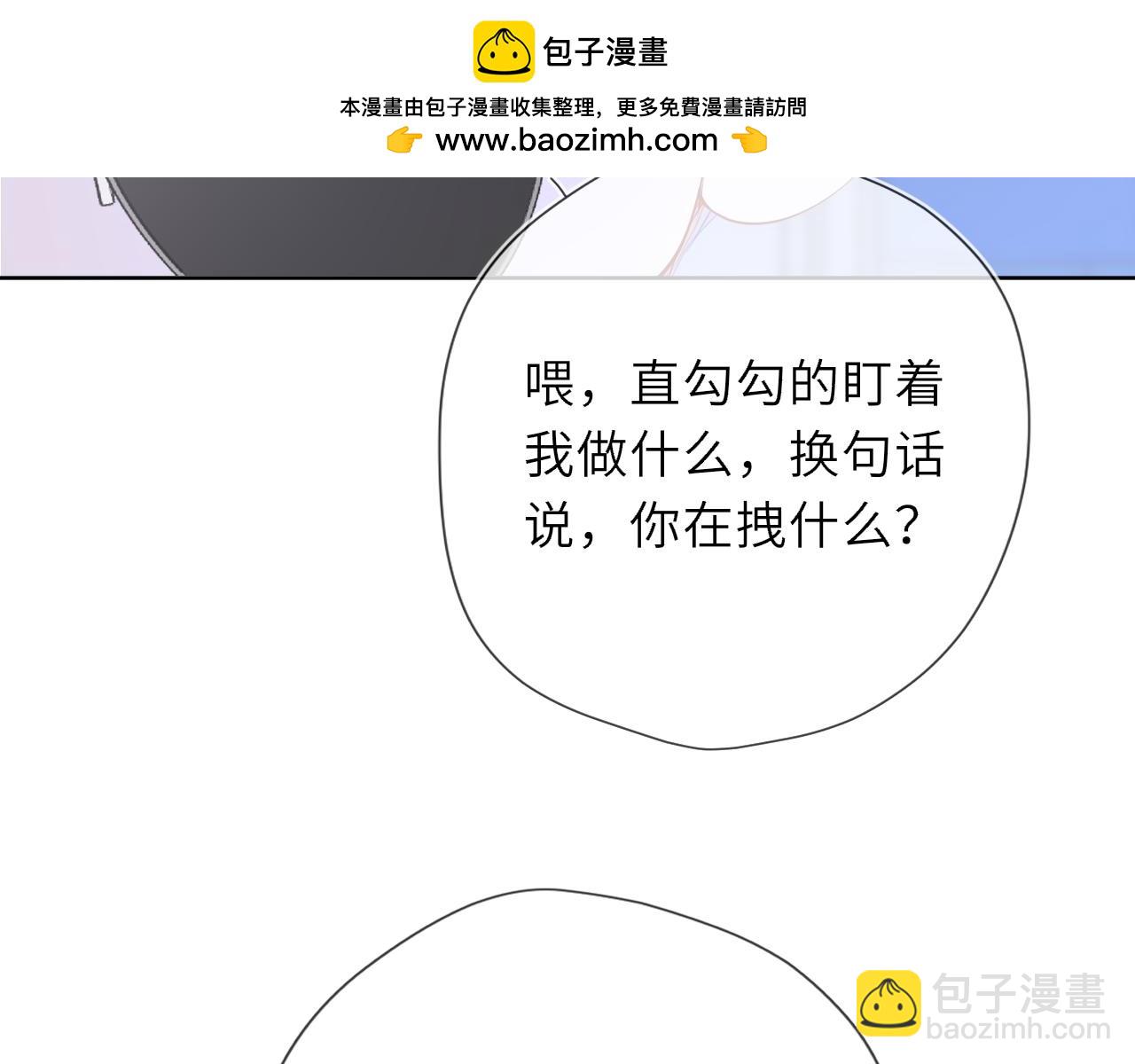 🍚星辰于我 黑帮小剧场① 第13页