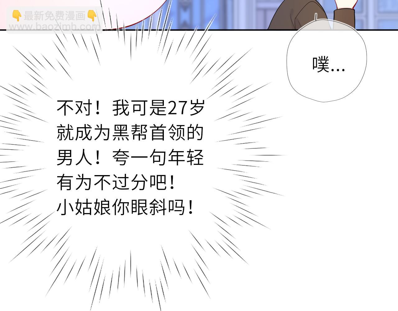 🍚星辰于我 黑帮小剧场① 第17页