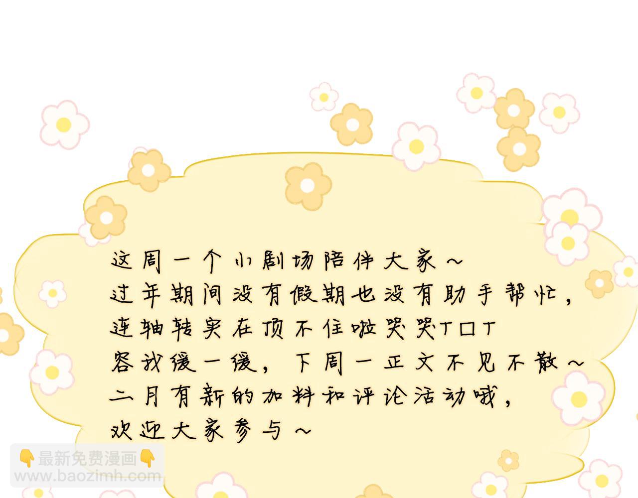 🍚星辰于我 黑帮小剧场① 第19页
