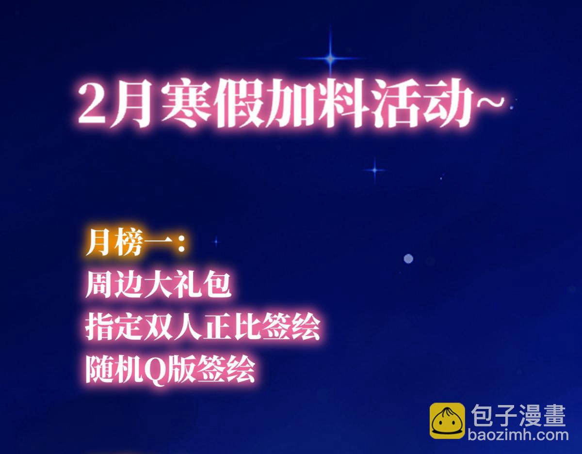 🍚星辰于我 黑帮小剧场① 第21页