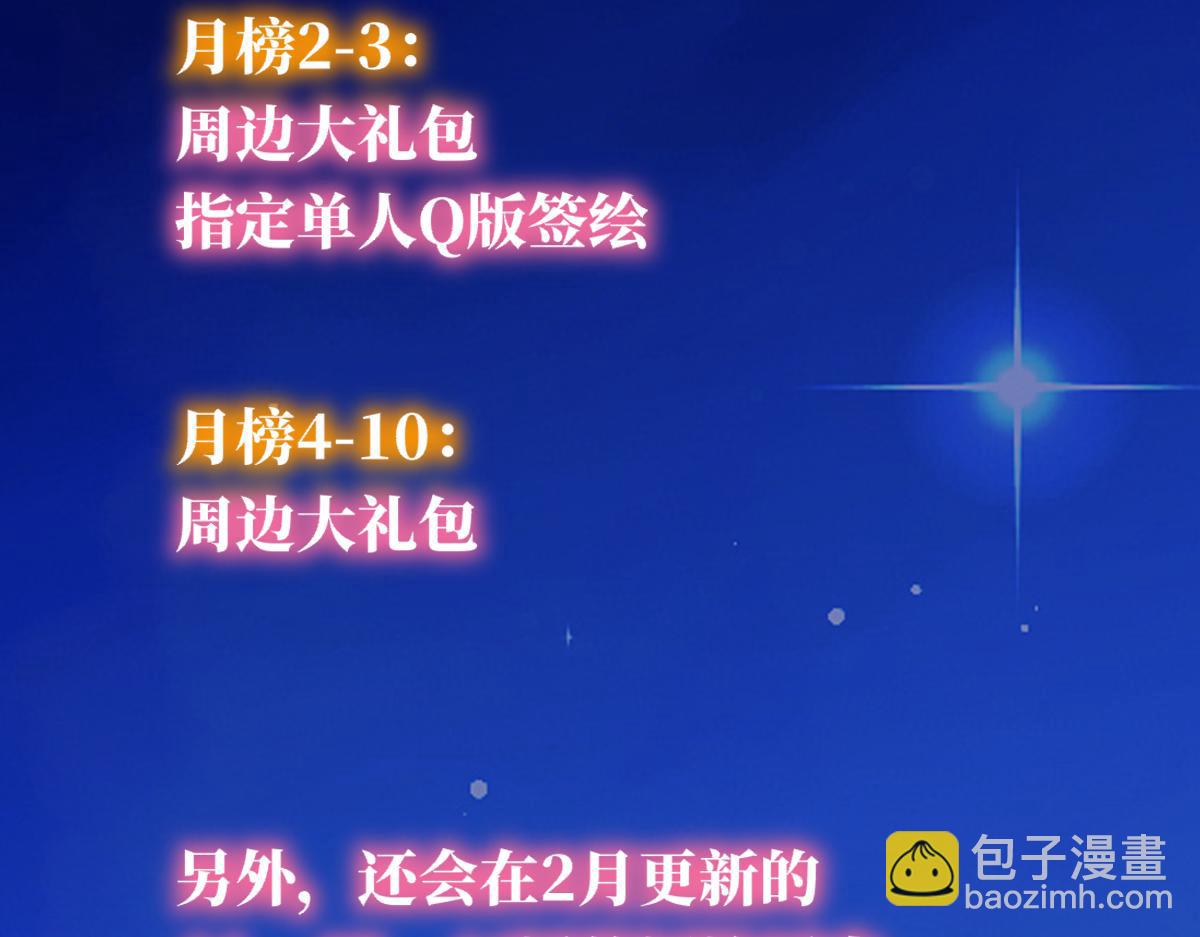 🍚星辰于我 黑帮小剧场① 第22页