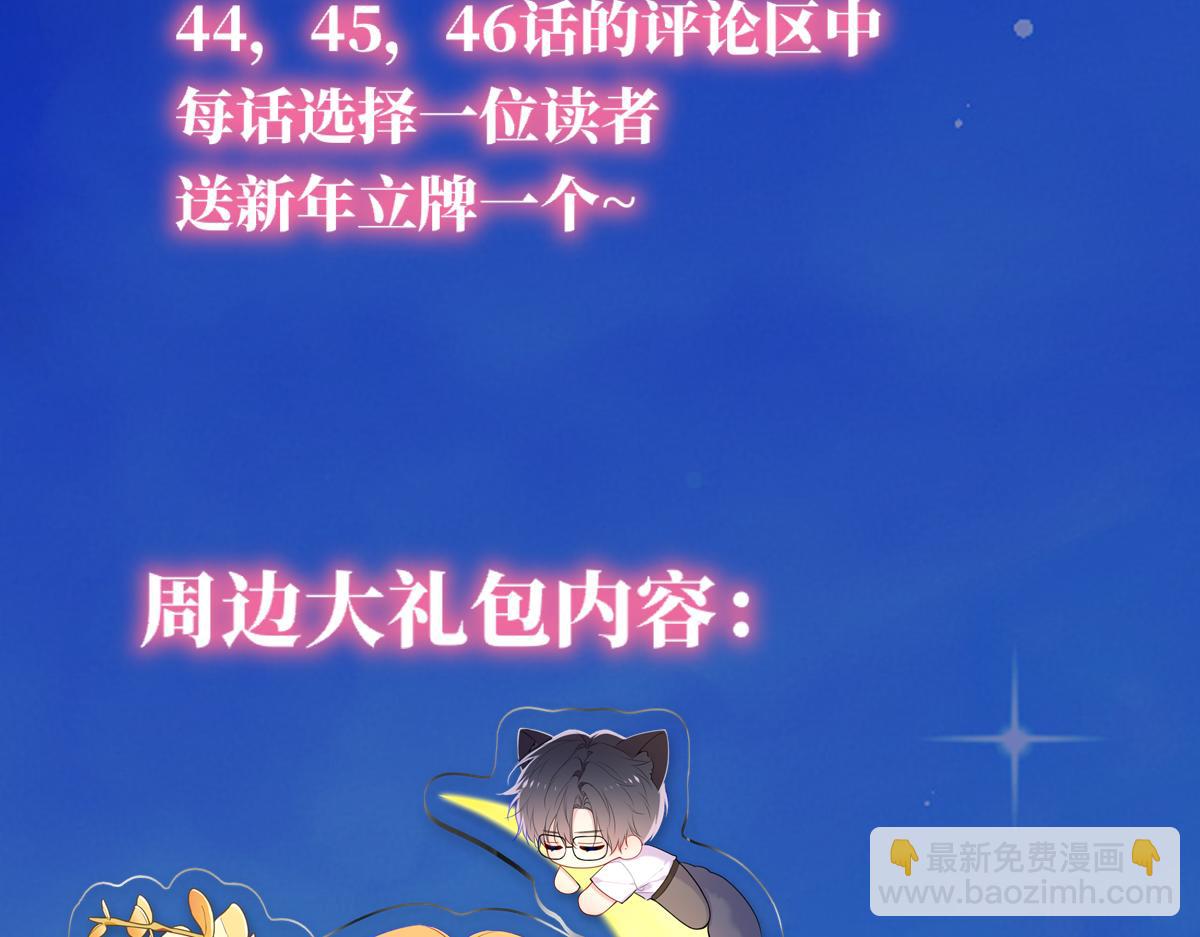 🍚星辰于我 黑帮小剧场① 第23页