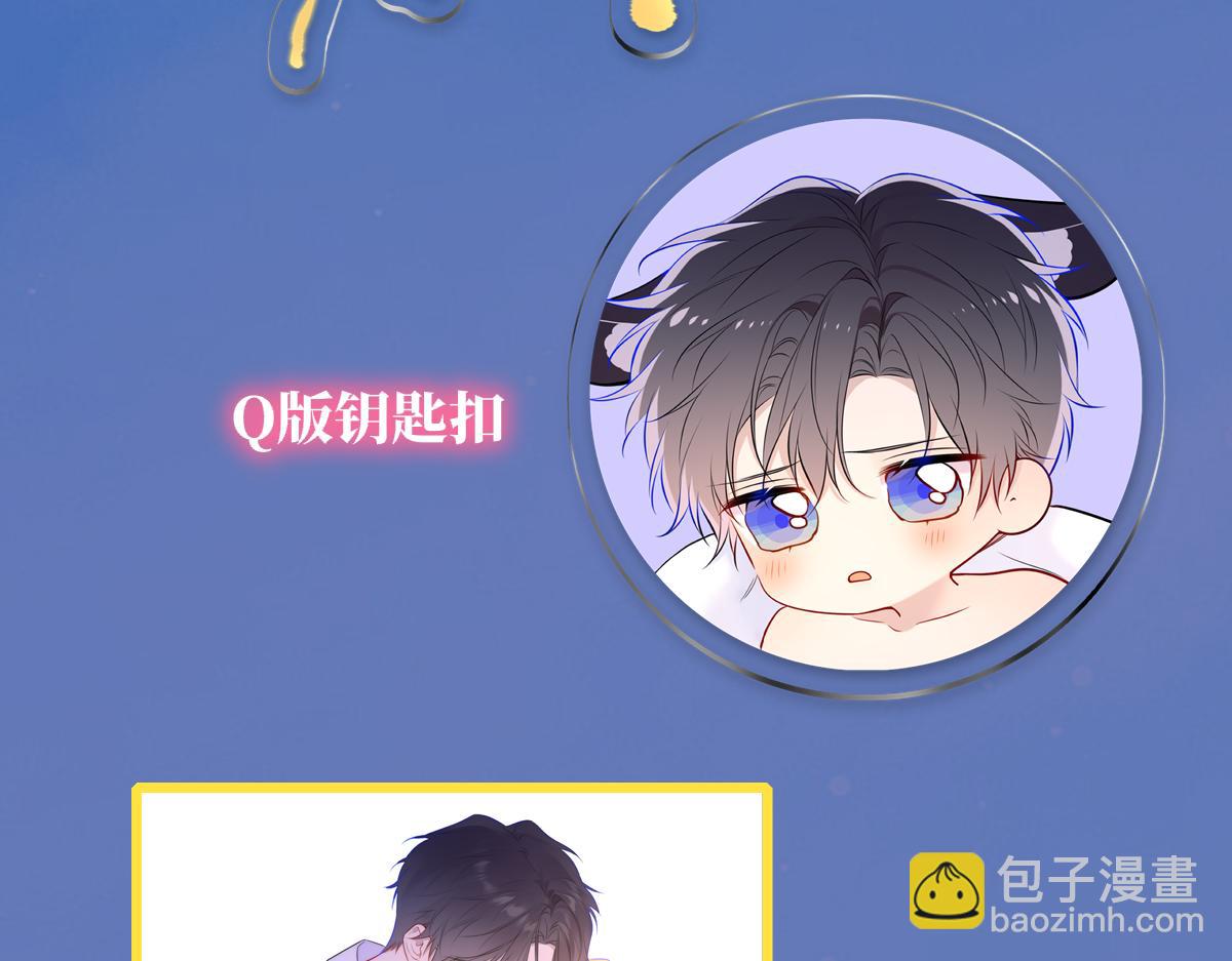 🍚星辰于我 黑帮小剧场① 第25页