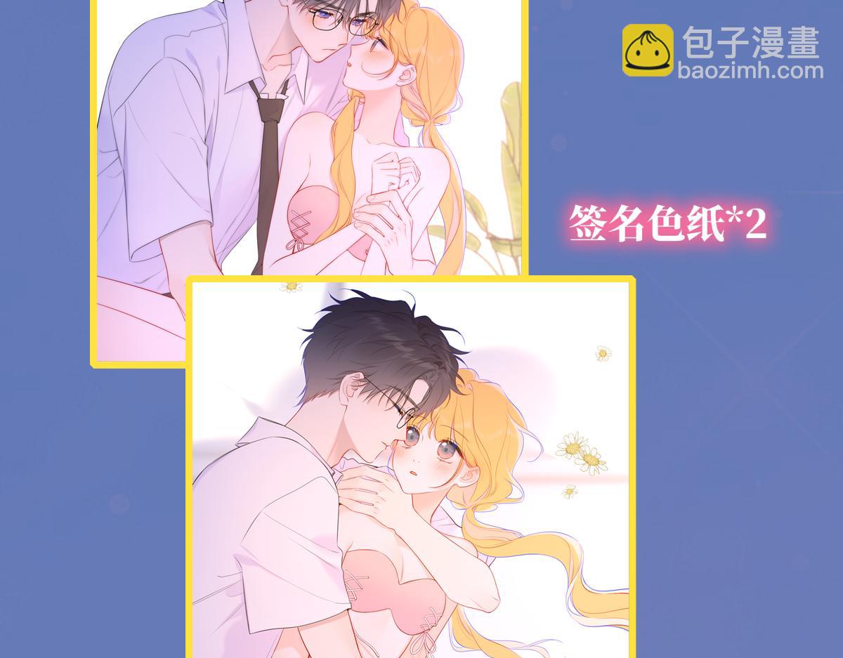 🍚星辰于我 黑帮小剧场① 第26页
