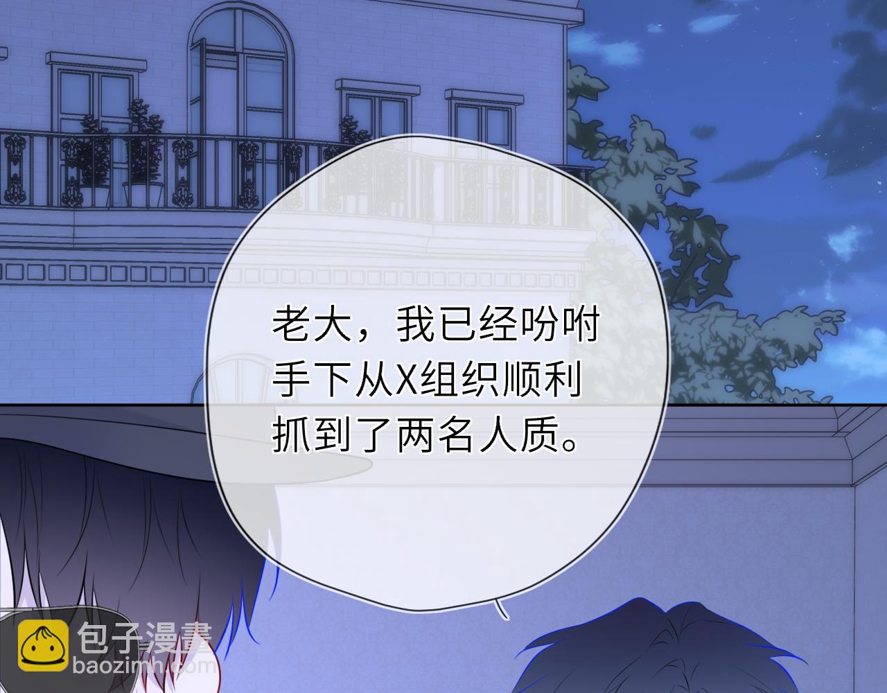 🍚星辰于我 黑帮小剧场① 第3页