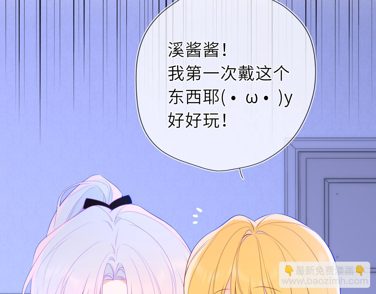 🍚星辰于我 黑帮小剧场① 第8页