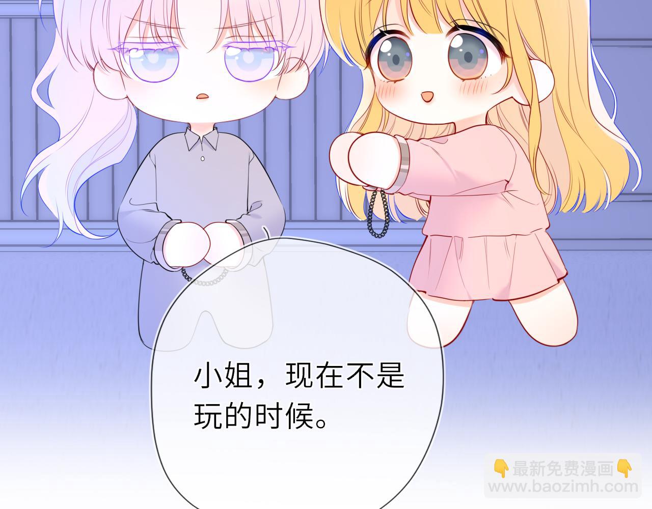 🍚星辰于我 黑帮小剧场① 第9页