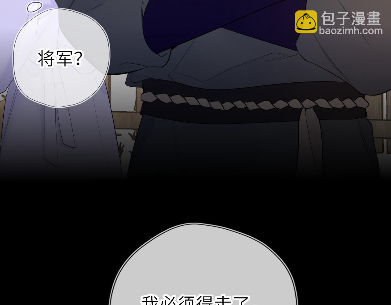 🍚星辰于我 第48话 《诗与海》下 第11页