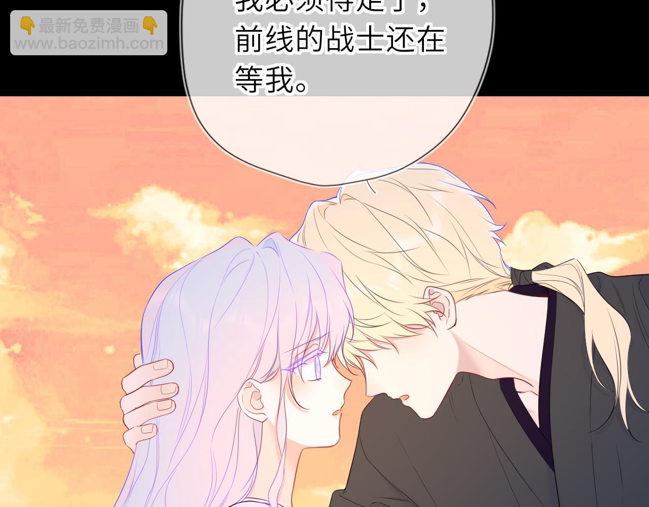🍚星辰于我 第48话 《诗与海》下 第12页