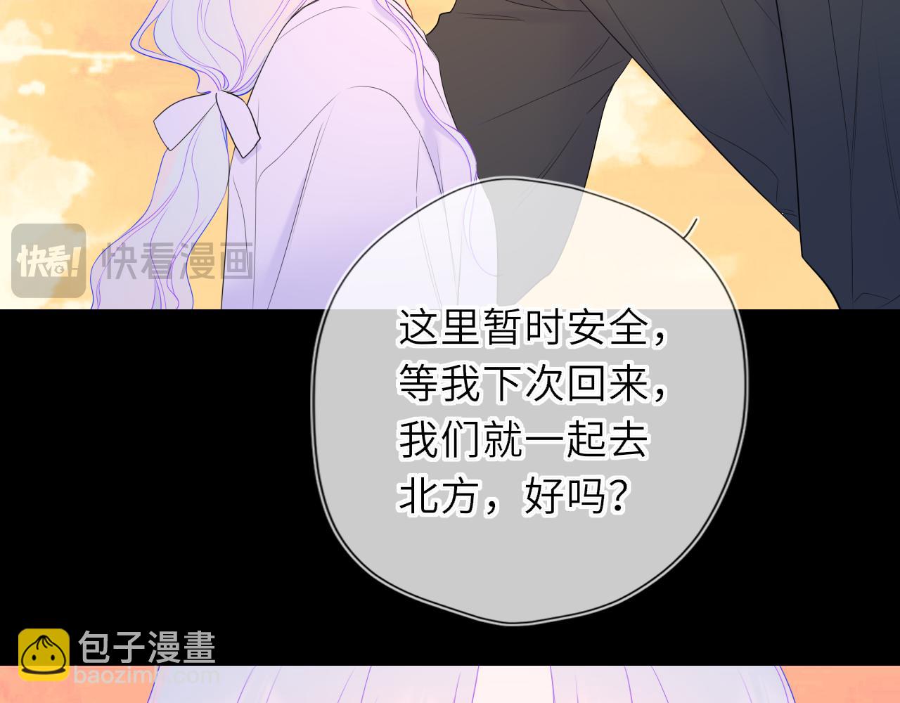 🍚星辰于我 第48话 《诗与海》下 第13页