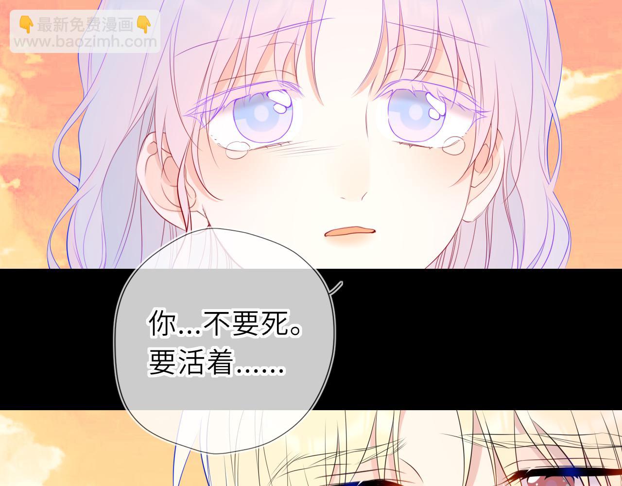 🍚星辰于我 第48话 《诗与海》下 第14页