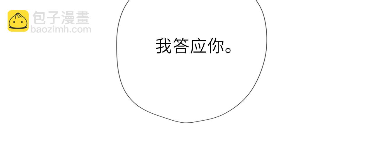 🍚星辰于我 第48话 《诗与海》下 第17页