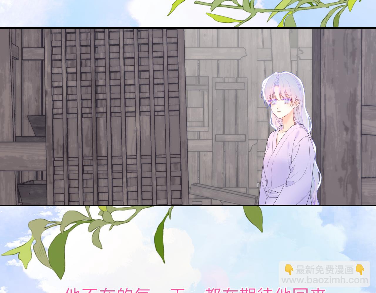 🍚星辰于我 第48话 《诗与海》下 第19页