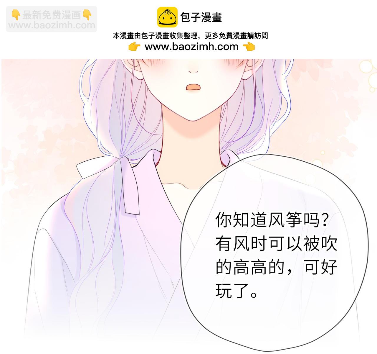 🍚星辰于我 第48话 《诗与海》下 第2页
