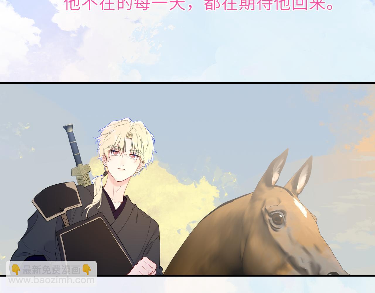🍚星辰于我 第48话 《诗与海》下 第20页