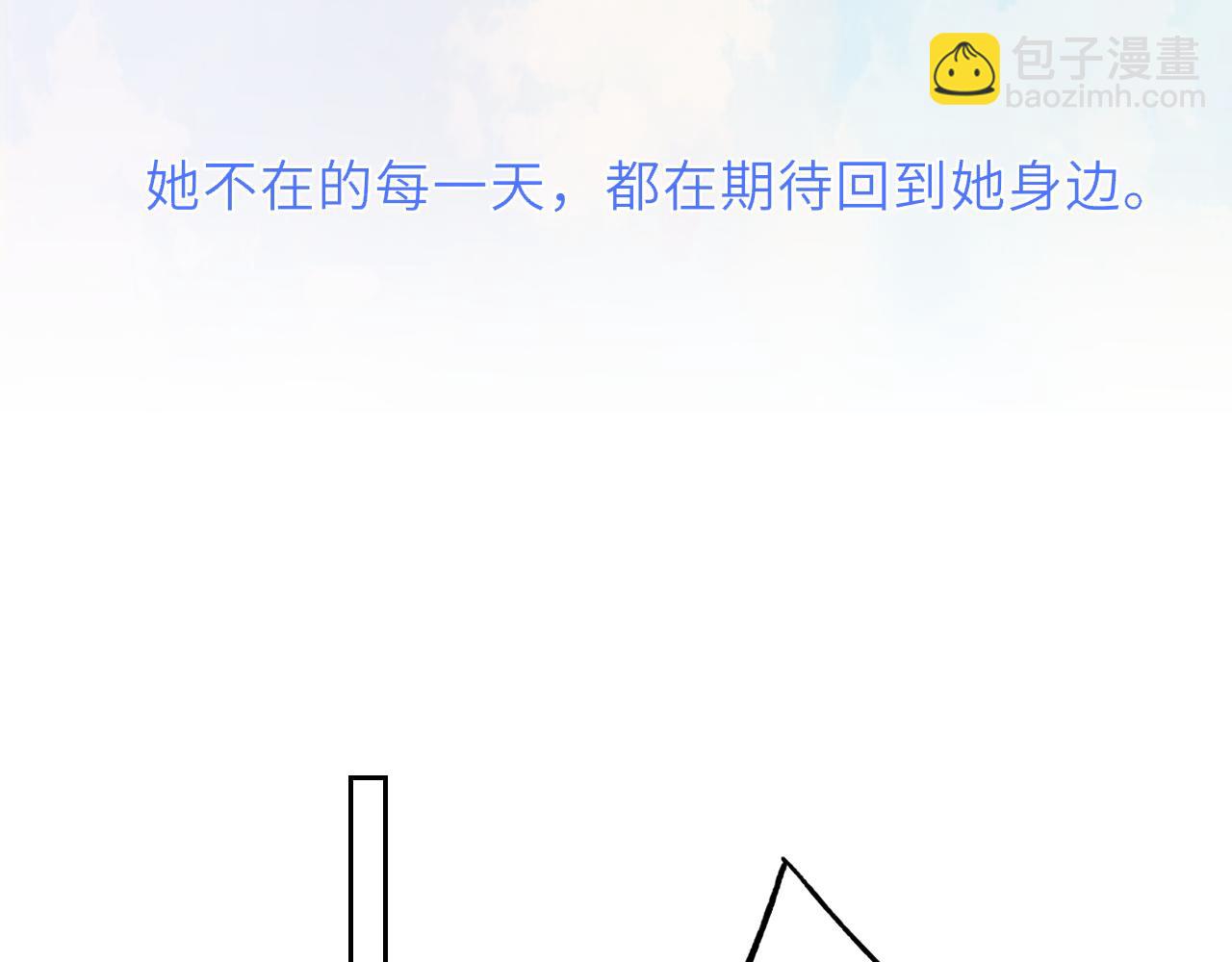 🍚星辰于我 第48话 《诗与海》下 第21页