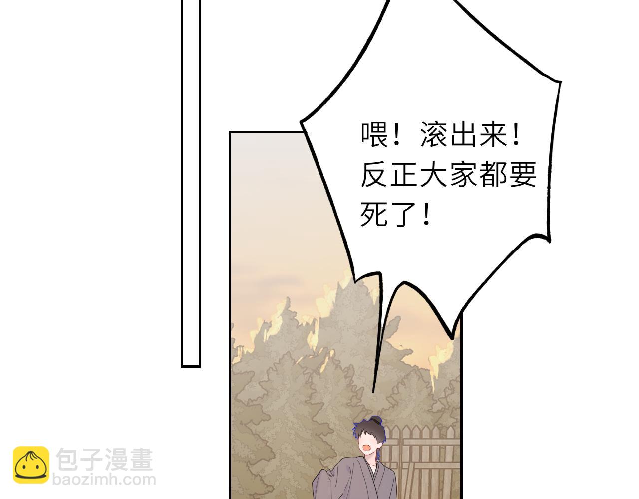 🍚星辰于我 第48话 《诗与海》下 第22页