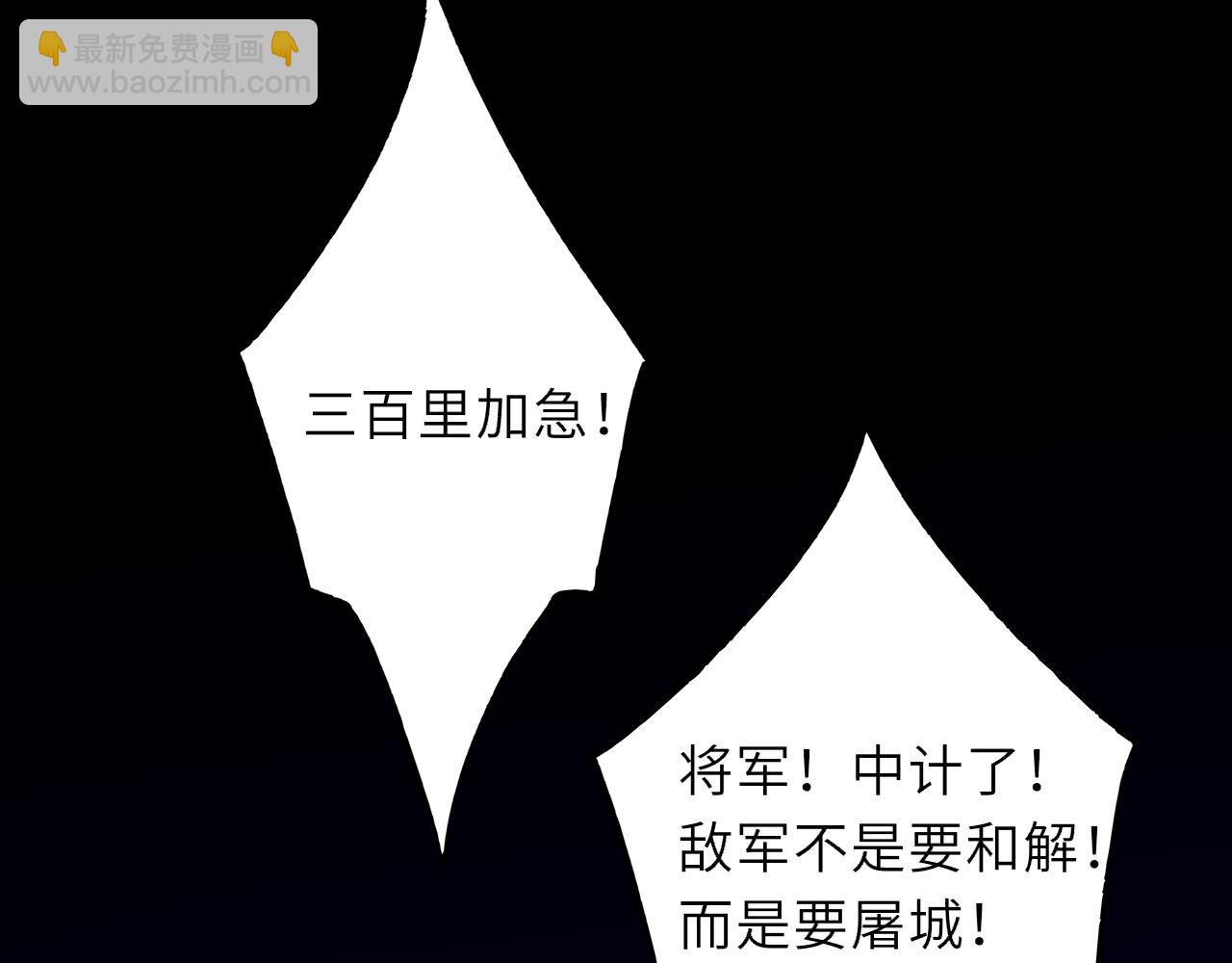🍚星辰于我 第48话 《诗与海》下 第25页