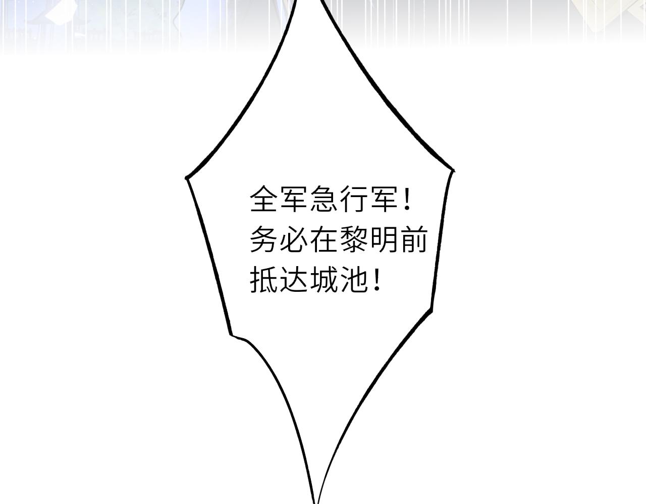 🍚星辰于我 第48话 《诗与海》下 第28页