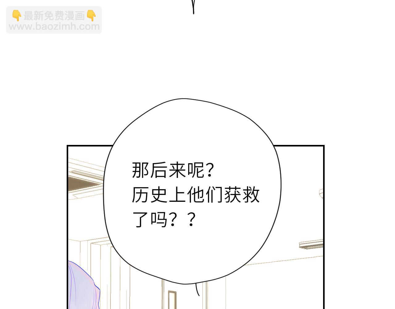 🍚星辰于我 第48话 《诗与海》下 第29页