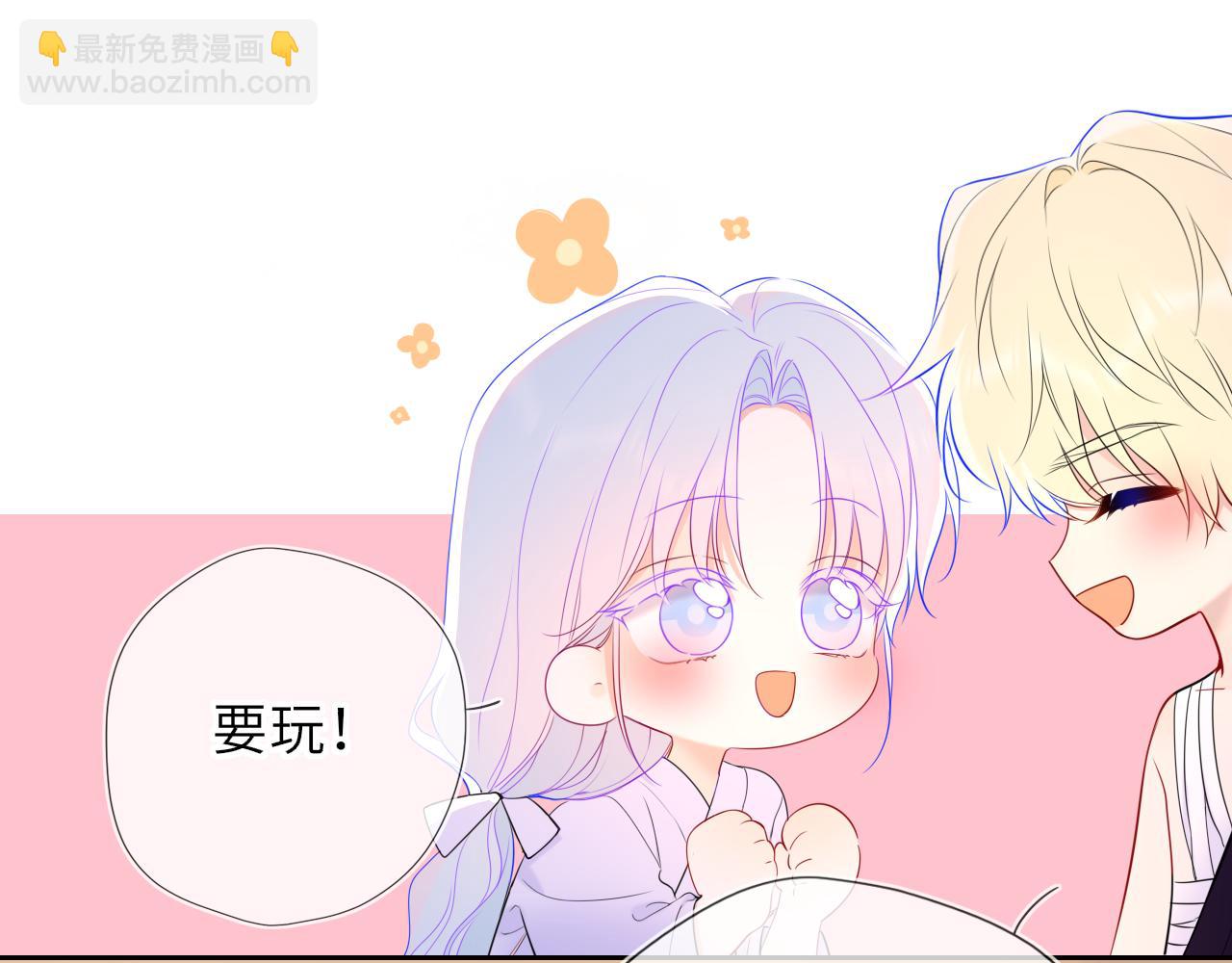 🍚星辰于我 第48话 《诗与海》下 第3页