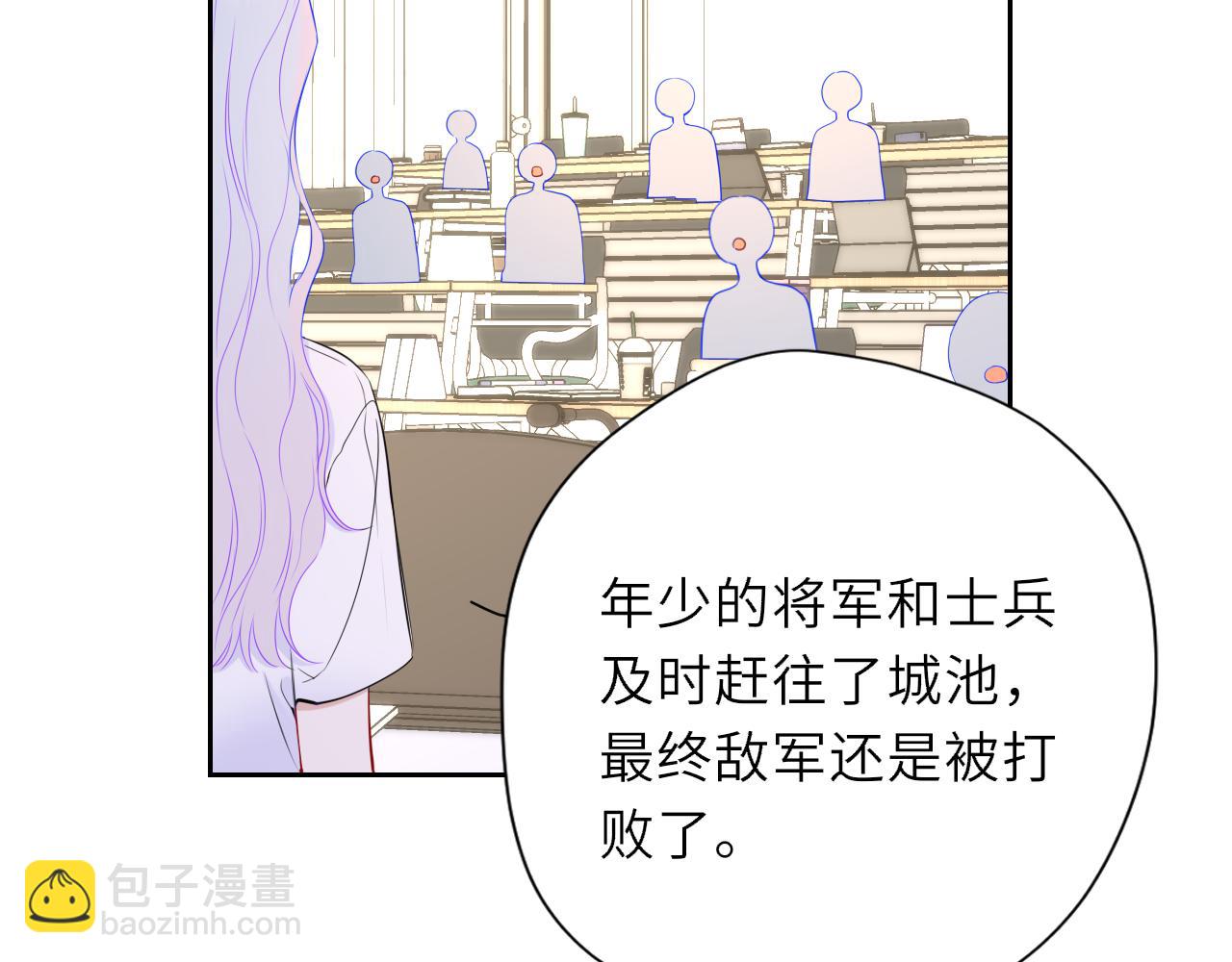 🍚星辰于我 第48话 《诗与海》下 第30页