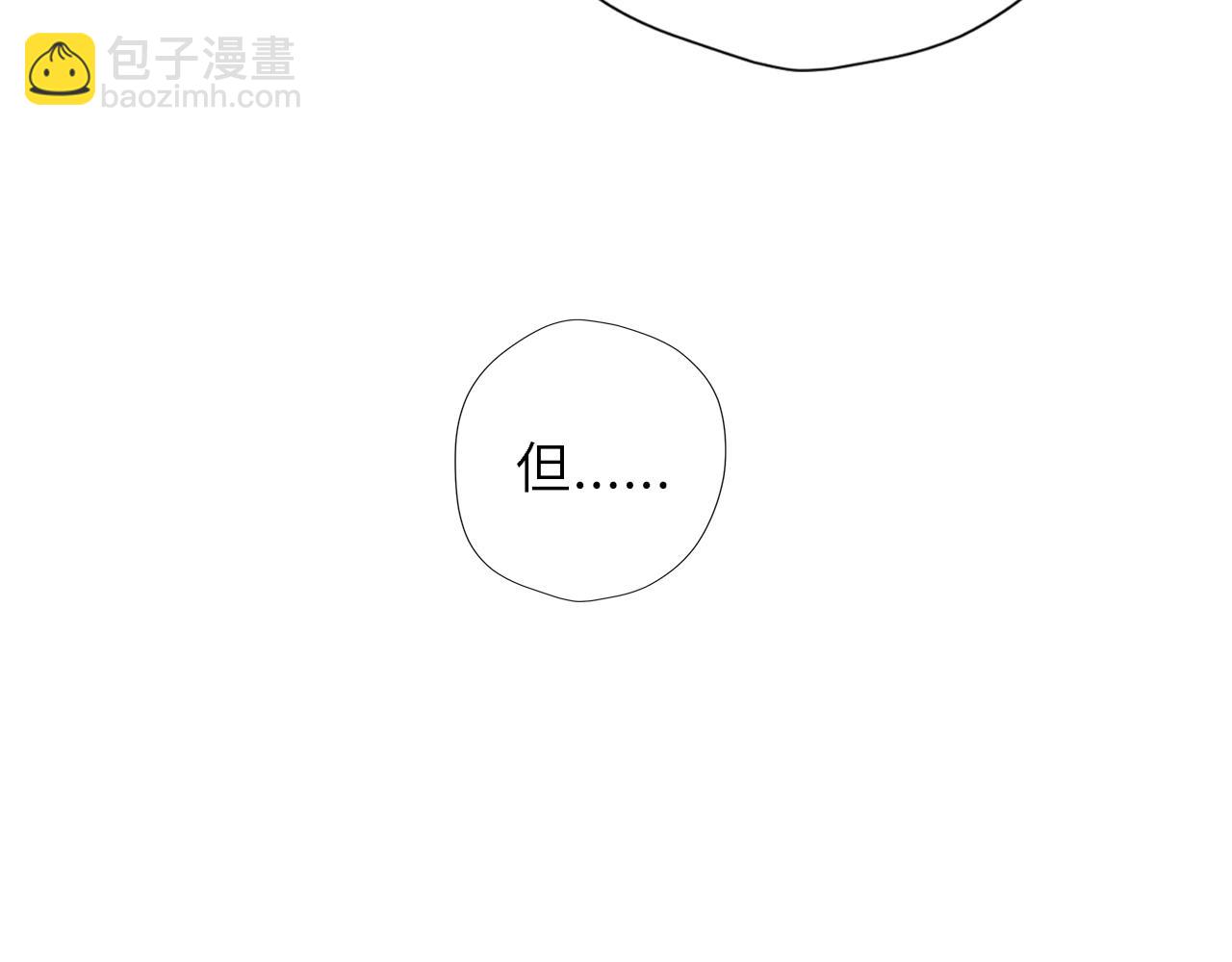 🍚星辰于我 第48话 《诗与海》下 第31页