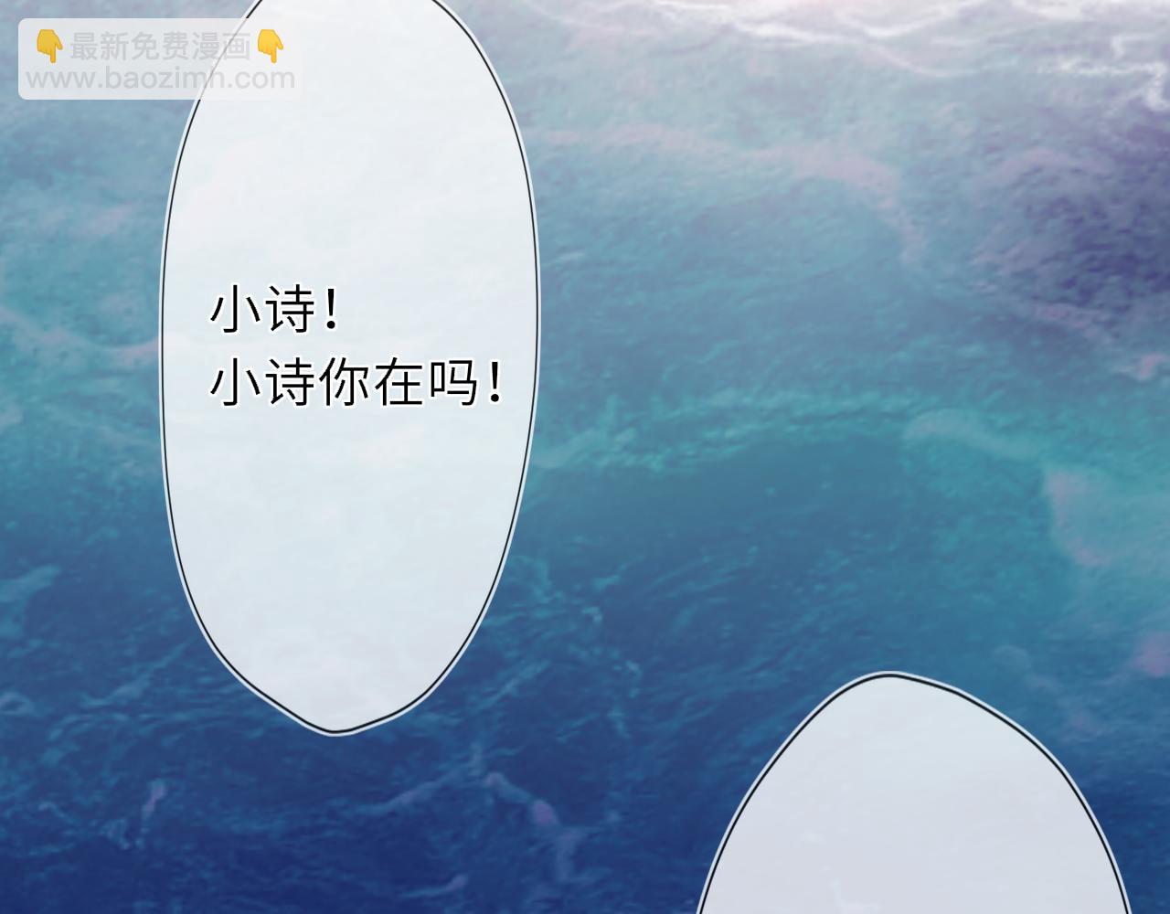 🍚星辰于我 第48话 《诗与海》下 第33页
