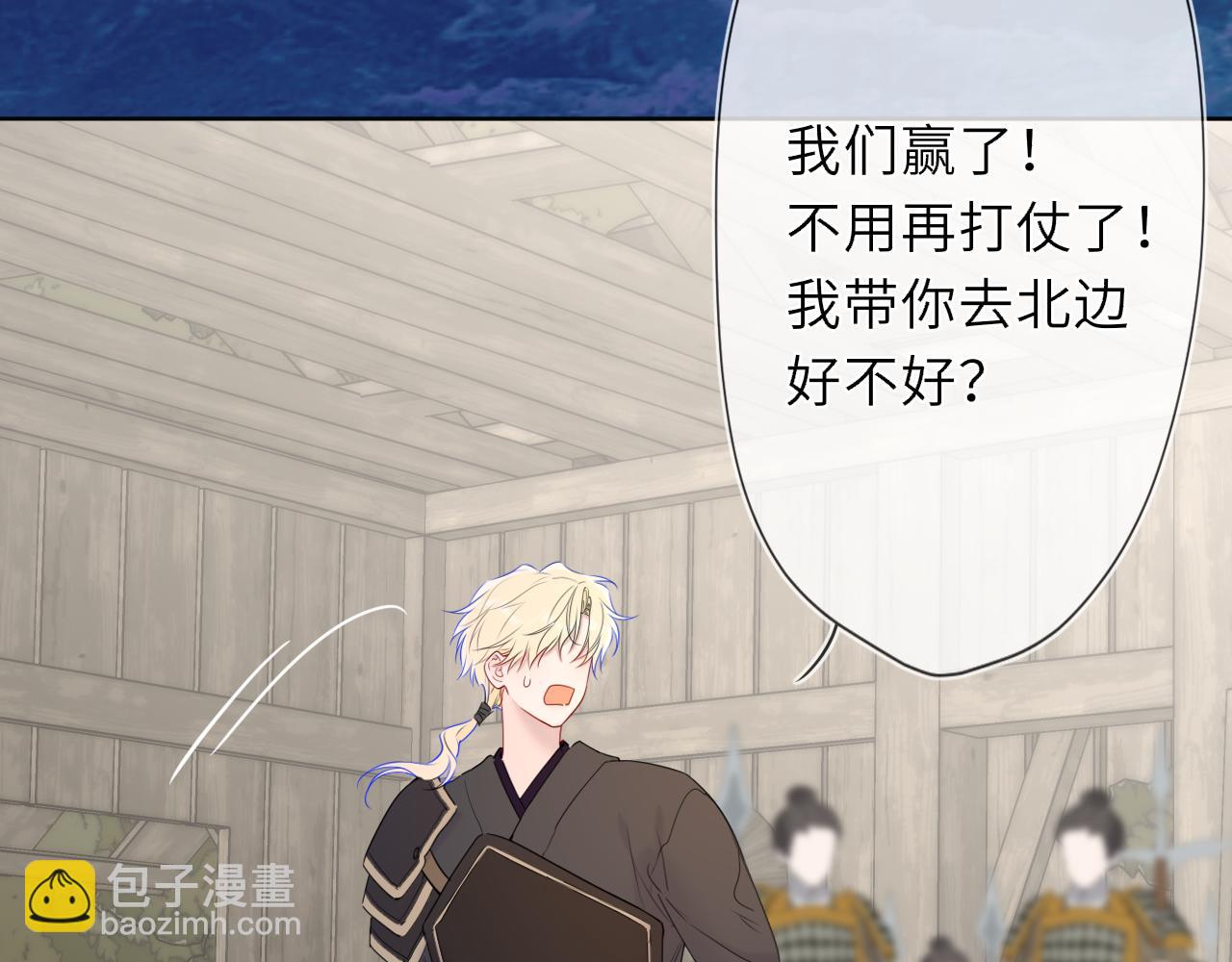 🍚星辰于我 第48话 《诗与海》下 第34页