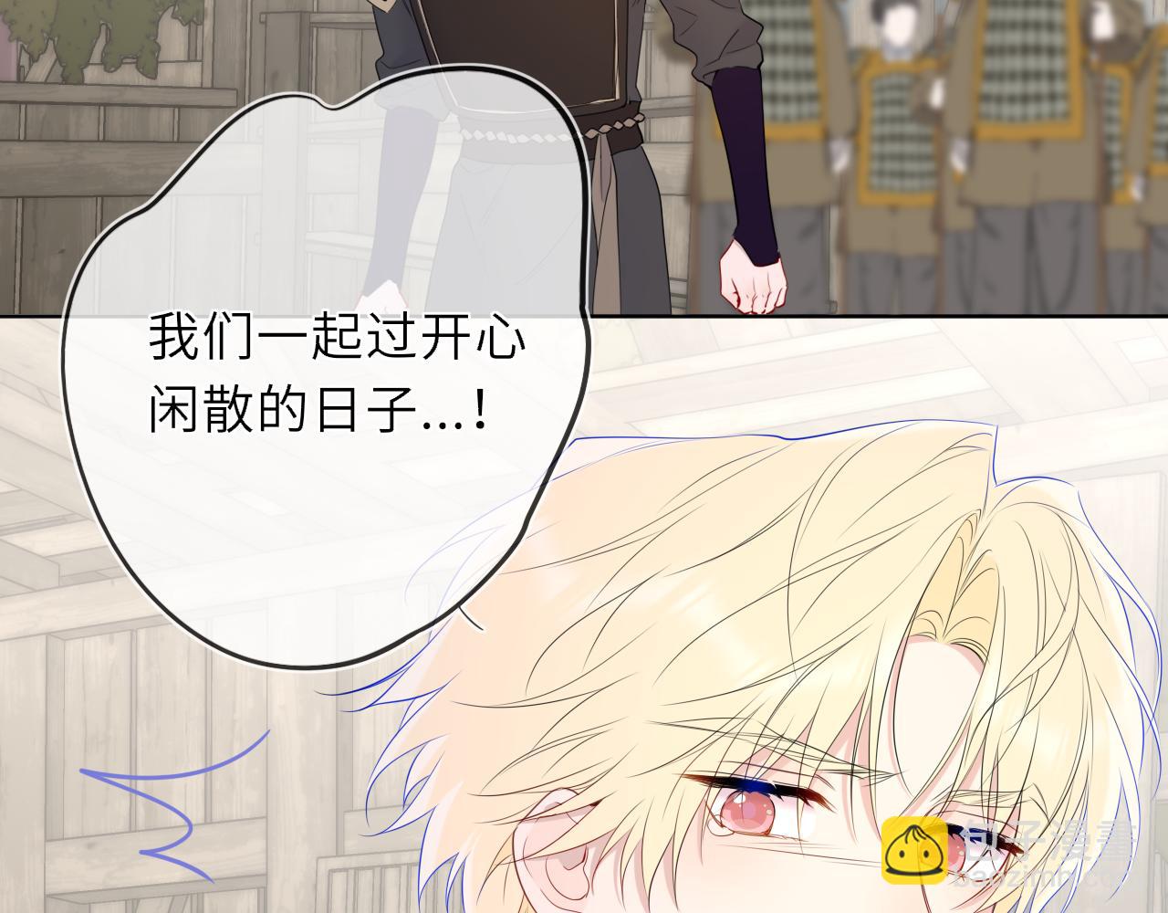 🍚星辰于我 第48话 《诗与海》下 第35页