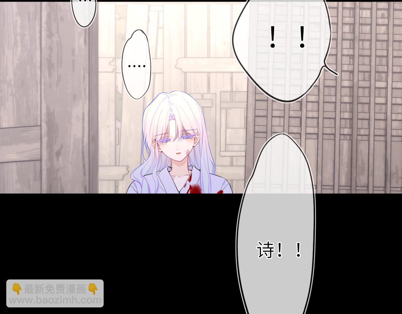 🍚星辰于我 第48话 《诗与海》下 第37页