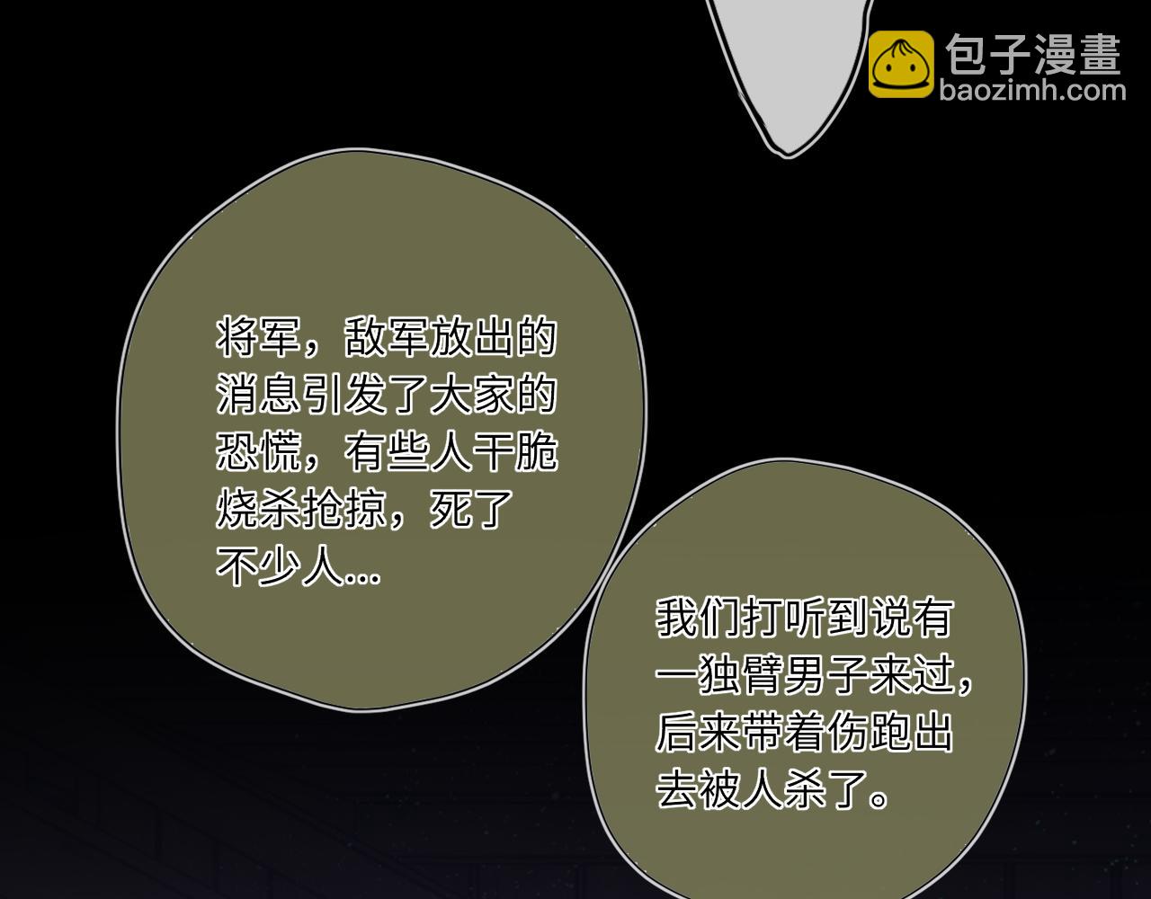 🍚星辰于我 第48话 《诗与海》下 第38页