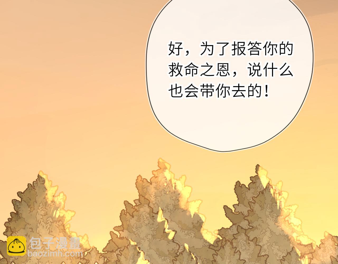 🍚星辰于我 第48话 《诗与海》下 第4页