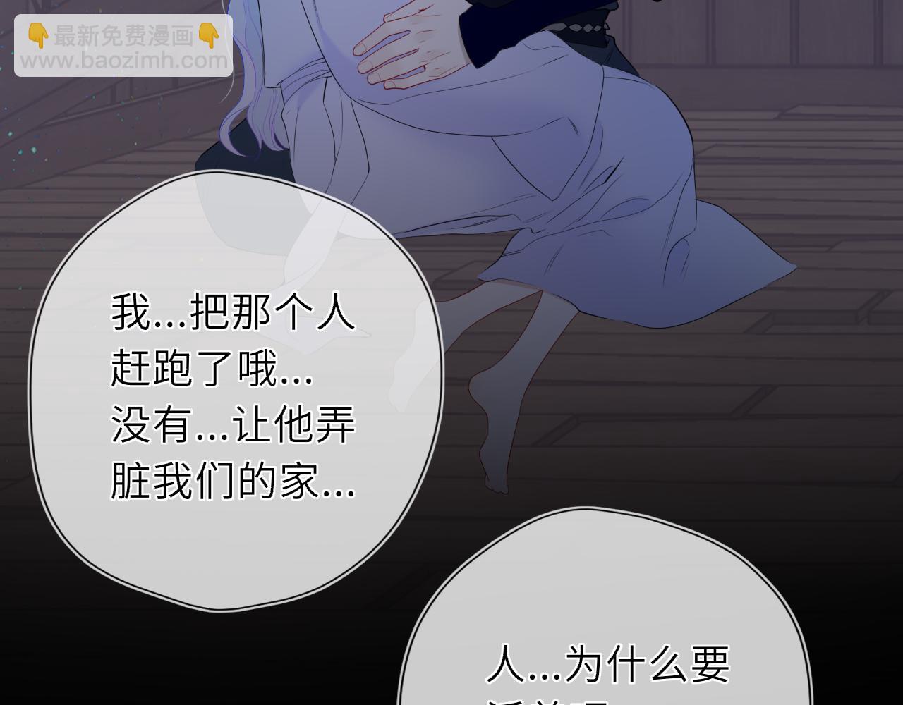 🍚星辰于我 第48话 《诗与海》下 第40页