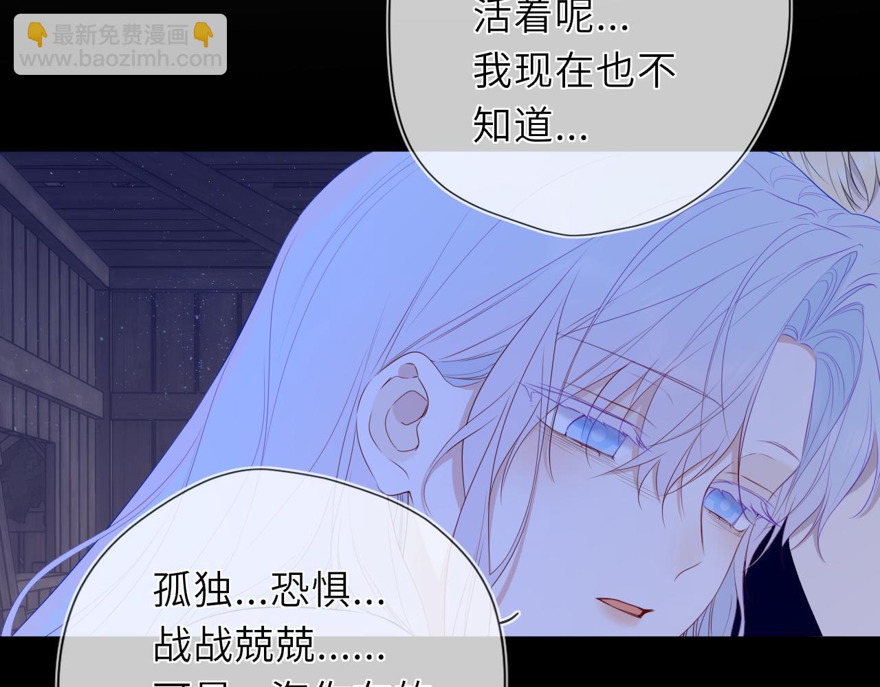 🍚星辰于我 第48话 《诗与海》下 第41页
