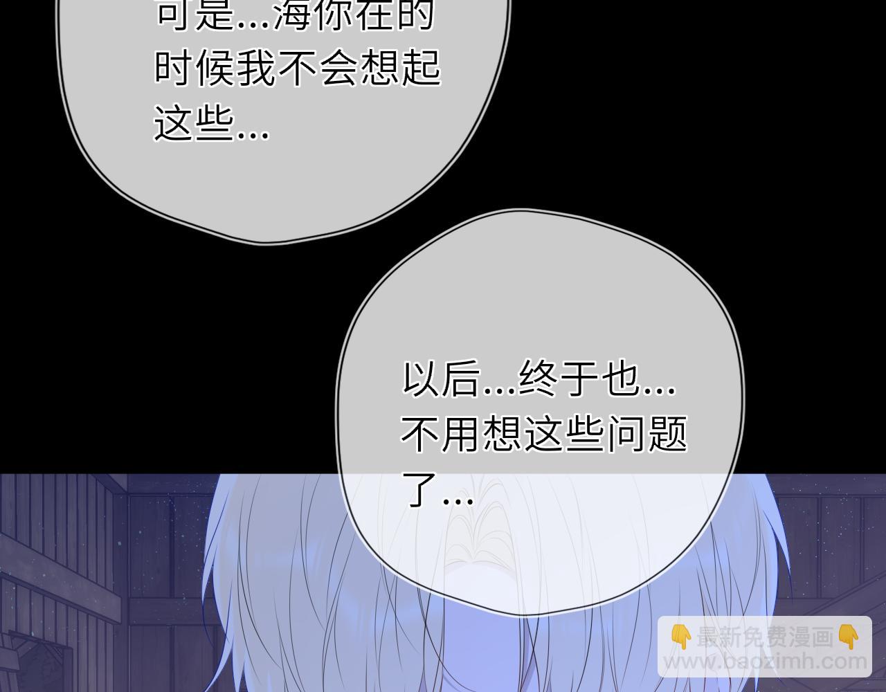 🍚星辰于我 第48话 《诗与海》下 第42页
