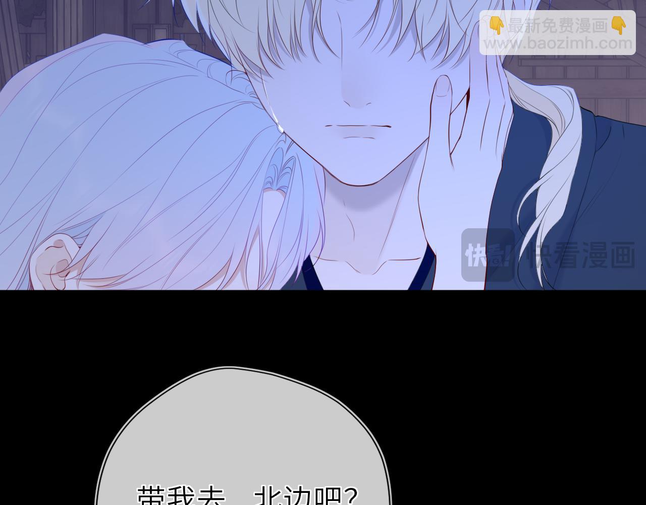 🍚星辰于我 第48话 《诗与海》下 第43页