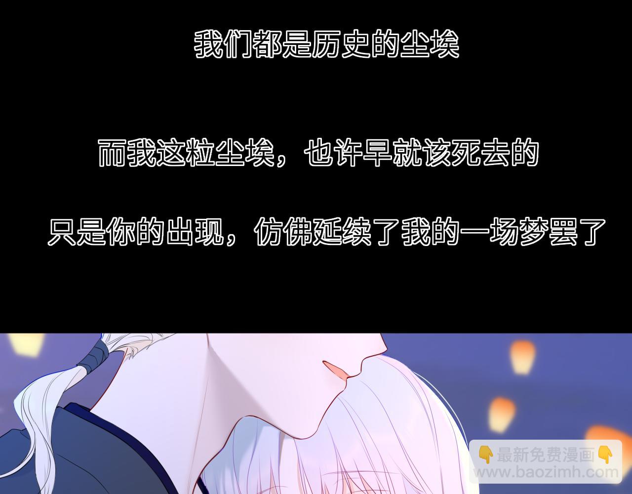 🍚星辰于我 第48话 《诗与海》下 第45页