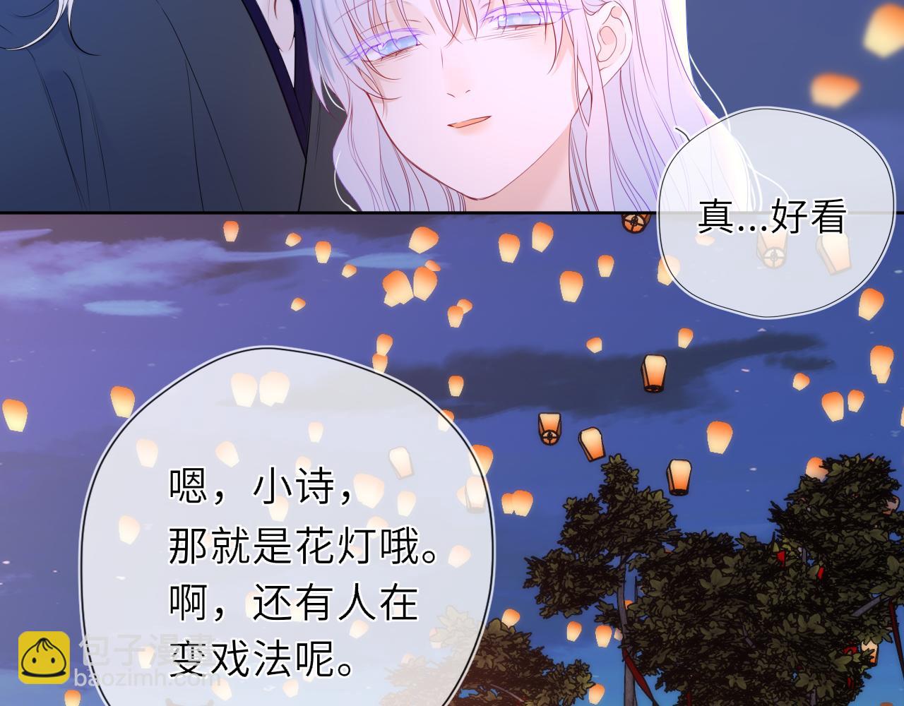 🍚星辰于我 第48话 《诗与海》下 第46页