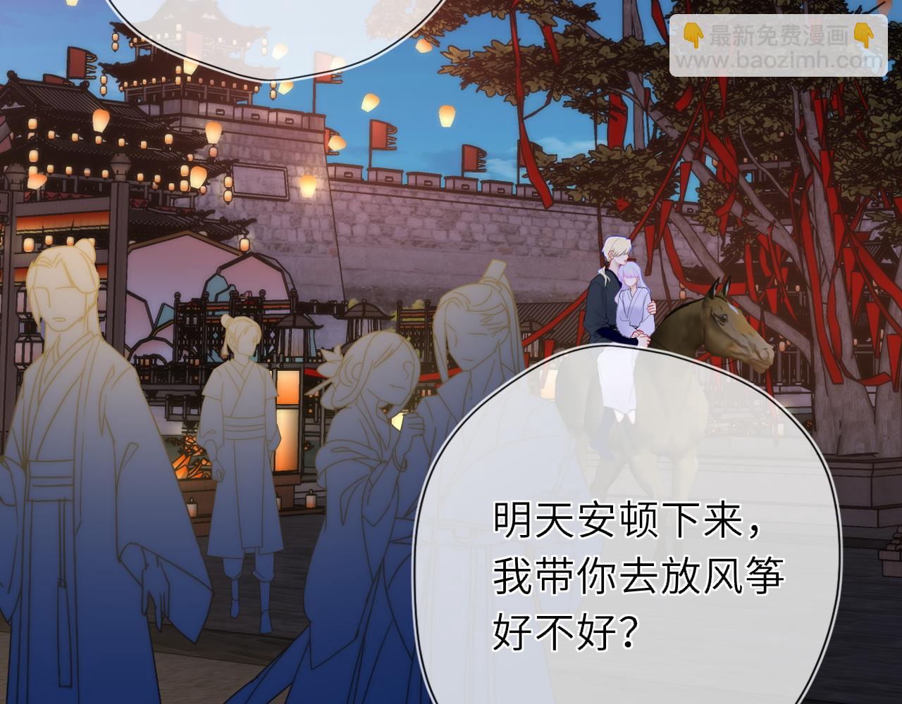 🍚星辰于我 第48话 《诗与海》下 第47页