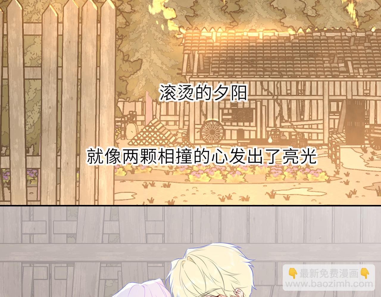 🍚星辰于我 第48话 《诗与海》下 第5页