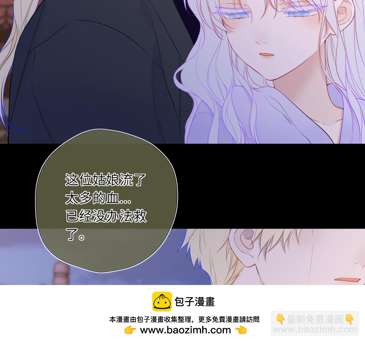 🍚星辰于我 第48话 《诗与海》下 第50页