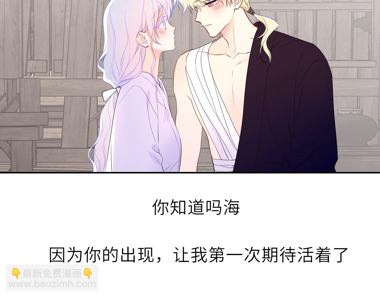 🍚星辰于我 第48话 《诗与海》下 第6页