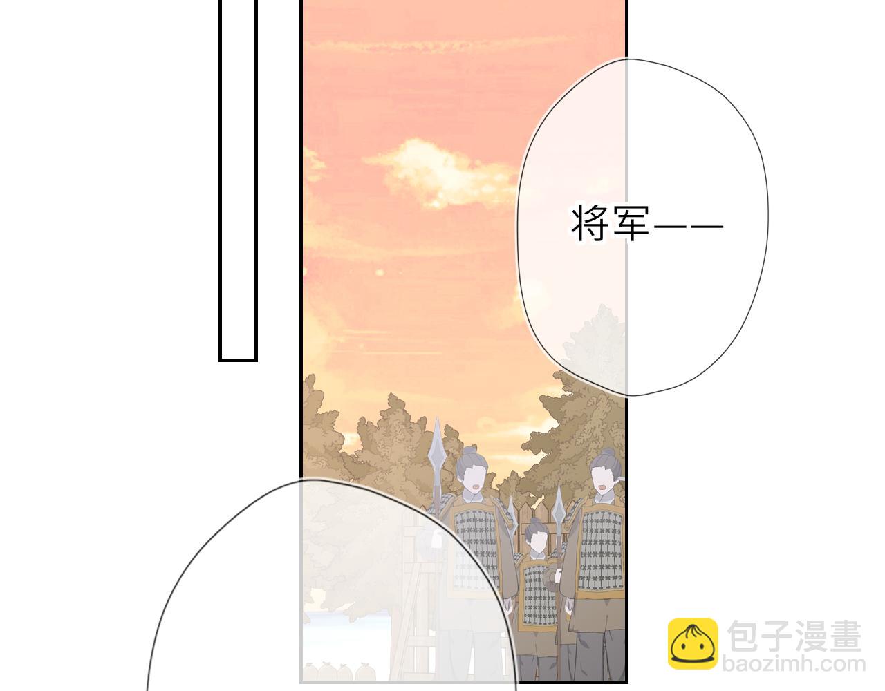 🍚星辰于我 第48话 《诗与海》下 第8页