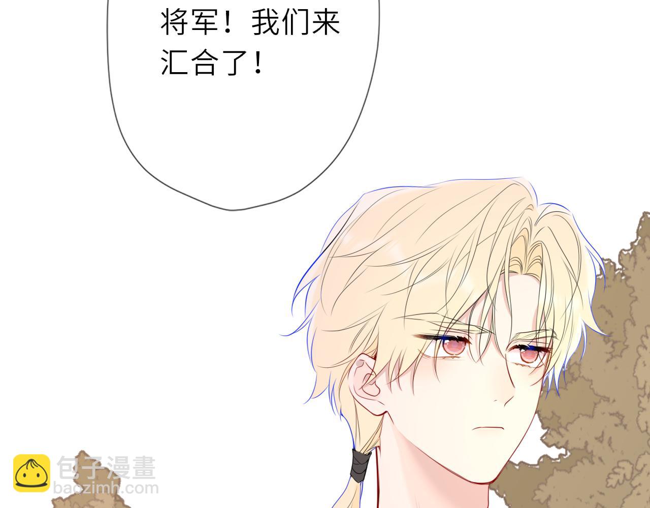 🍚星辰于我 第48话 《诗与海》下 第9页