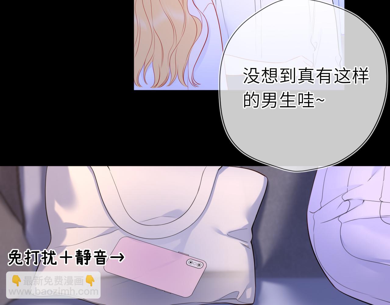 🍚星辰于我 第50话 雨露均沾 第13页